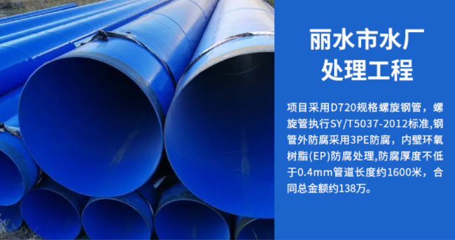 河北丽水水处理管道工程